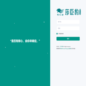 深圳市默根服装后台管理