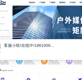 商圈广告-机场广告-地铁户外广告投放-北京地铁广告-北京电梯广告-星幕传播
