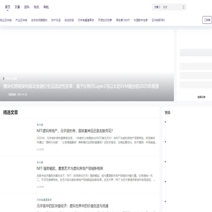 DeepChainX深度链讯_链圈资讯平台｜区块链技术应用洞察