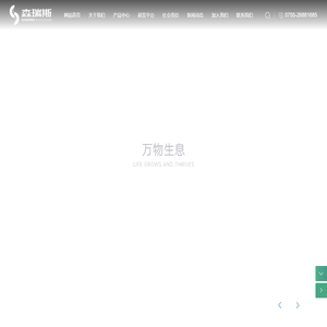 森瑞斯生物科技（深圳）有限公司 -合成生物学-依克多因-麦角硫因-角鲨烯-角鲨烷