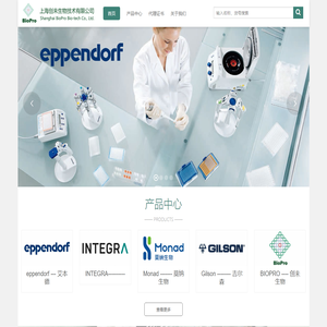 eppendorf、INTEGRA、sartorius、Monad，丁腈、乳胶手套-上海创未生物技术有限公司