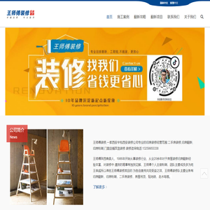 西安旧房翻新装修|西安家装公司哪家好|西安二手房改造-西安旧房翻新王师傅