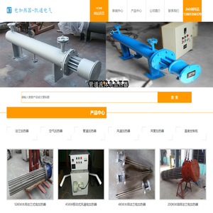 电加热器厂家|专业生产各类电加热器