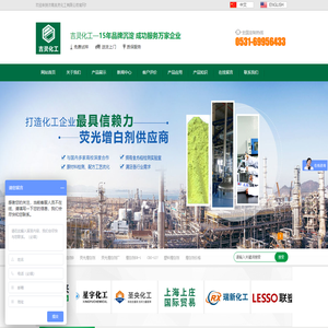荧光增白剂_荧光增白剂厂家_荧光增白剂ob-1_造纸_印染_洗衣粉造粒专用增白剂-济南吉灵化工有限公司