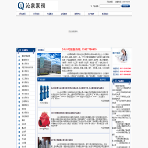 管道离心泵_多级离心泵_气动隔膜泵_自吸排污泵_深井泵-沁泉泵阀制造有限公司