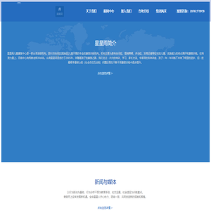 昆山自闭症康复加盟-语言治疗-语言矫正-特教机构加盟-星星特教集团(星星雨儿童康复中心)