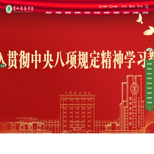 吉林医药学院