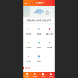 托盘出租_托盘租赁_带板运输_托盘共享_仓储托盘-爱帮共享平台