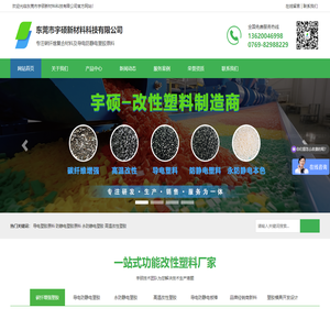 东莞市宇硕新材料科技有限公司