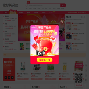 盾集域名停放-【首选】