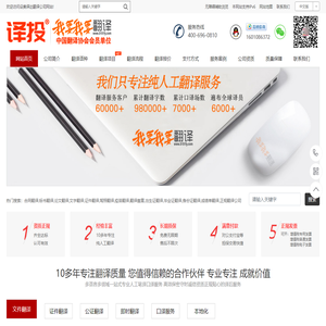 论文翻译,文字翻译,证件翻译,标书制作,正规翻译公司-设美译达翻译公司