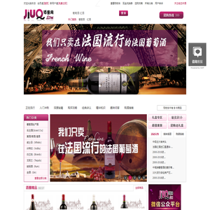 法国红酒,进口葡萄酒-酒圈网红酒网
