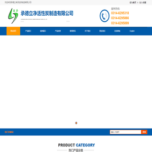 承德立净活性炭制造有限公司