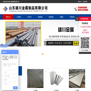 16Mn无缝钢管-镀烙光轴-调制活塞杆-绗磨管-镀烙棒-山东雄川金属制品有限公司