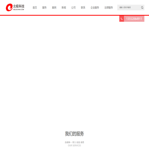 北京网站建设_响应式网站制作_手机H5网站制作_个性网站设计—北极科技首页