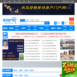 南浔房产网-南浔二手房-南浔房产门户网，南浔房产中介