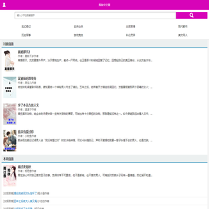 落秋中文网_无弹窗阅读小说网