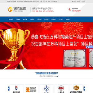 苏州交通设施_道路划线_停车场划线_厂区划线_环氧地坪厂家-推荐【飞扬市政交通设施公司】专注交通设施8年！