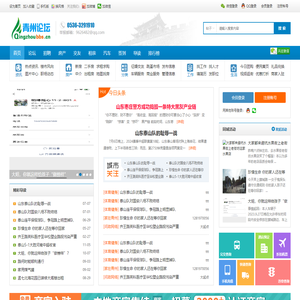 青州论坛_青州吧_青州城市生活消费新媒体