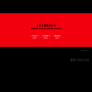 北京玉龙印务设计印刷厂，北京设计印刷公司