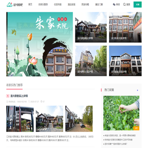 宜兴农家乐，宜兴民宿就到宜兴旅游吧--一条龙服务