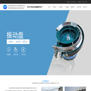 自动化板金机架设备加工_余姚庆辉自动化设备有限公司