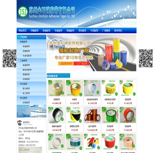 封箱胶带|双面胶带|布基胶带|高温胶带|美纹纸胶带|牛皮纸胶带-优选【金石锦】品牌