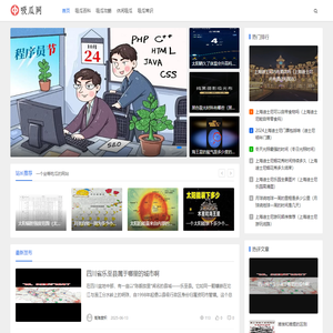 吸瓜网-一个坐等吃瓜的网站