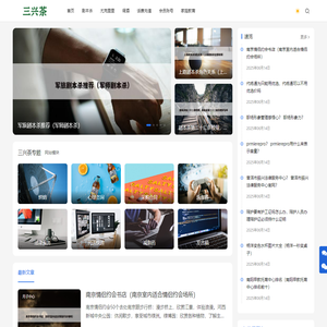 SEO网站标题