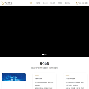 古唐盛世（北京）科技有限公司