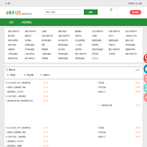 小程序导航网_小程序之家_小程序大全_小程序分享发布平台