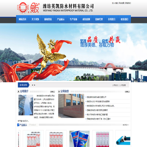 湿铺法/预铺法自粘防水卷材_高分子/自粘防水卷材_耐根穿刺防水卷材-潍坊英凯防水材料有限公司官方网站1
