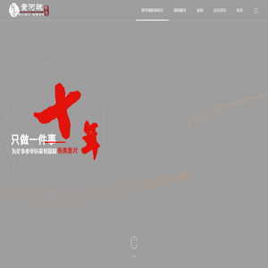 兰州微电影制作 - 宣传片拍摄 - 专题片摄制公司 - 兰州黄河魂影视