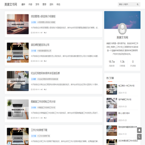 年终工作总结_申请书_工作计划_汇报报告_美康文书网