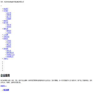 安徽省维宁建设集团有限公司