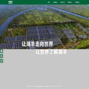 江苏乾宝牧业有限公司-乾宝牧业
