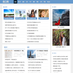 绕口网 - 玩转绕口令