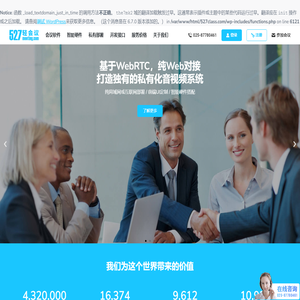 527轻会议