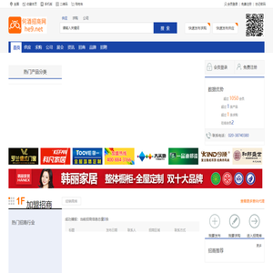 何酒招商网-酒水招商、代理、加盟精准对接平台