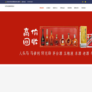 西安回收烟酒_西安烟酒回收_西安回收茅台酒_西安市国尊烟酒商行