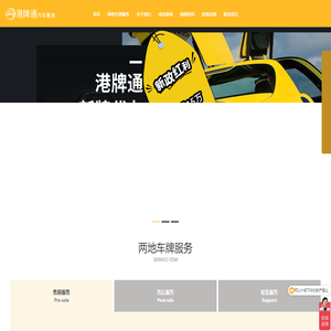粤港两地车牌办理_港珠澳车牌申请_莲塘口岸车牌办理_粤Z/FV车牌_中港牌_港牌通