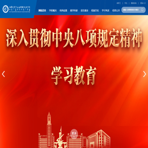 内蒙古电子信息职业技术学院
