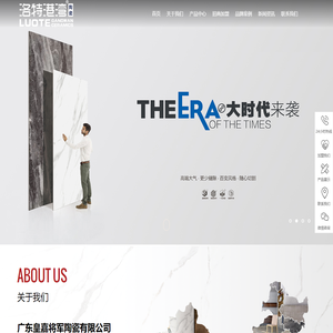 洛特港湾陶瓷官网-广东洛特港湾瓷砖