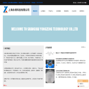 2,2’-联吡啶,四氢吡喃酮,四氢吡喃-4-醇,四氢吡喃-4-甲酸-上海永增化工有限公司官方网站