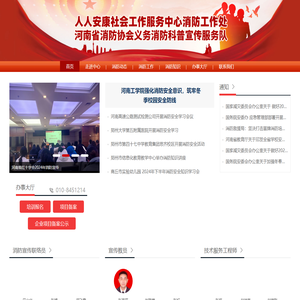 人人安康社会工作服务中心