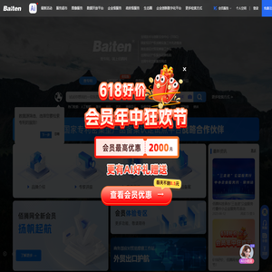 AI 赋能专利查询检索下载 - 佰腾网 - 全球智能专利搜索领导品牌