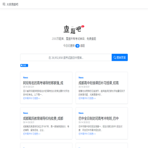 作业大家帮