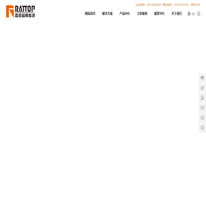 雷拓科技(RATTOP)-国内音视频解决方案供应商！