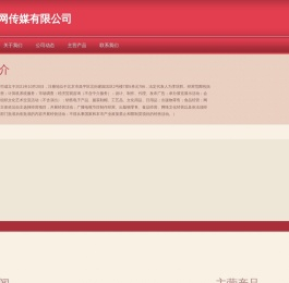 北京财网传媒有限公司