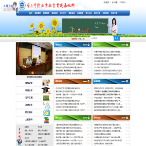 肇庆学院法学教育实践基地网